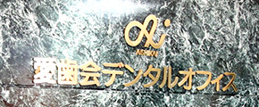 40年以上の歴史